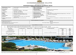 RUS - Factsheet 2019